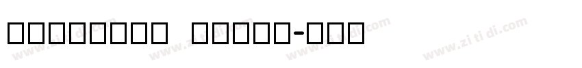metabold roman字体转换